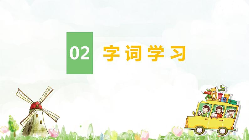 4.繁星 （2个课时）课件+教案06