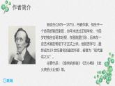 5.一个豆荚里的五粒豆 （2个课时）课件+教案