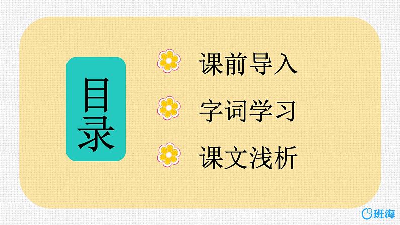 7.呼风唤雨的世纪（2个课时）课件+教案02