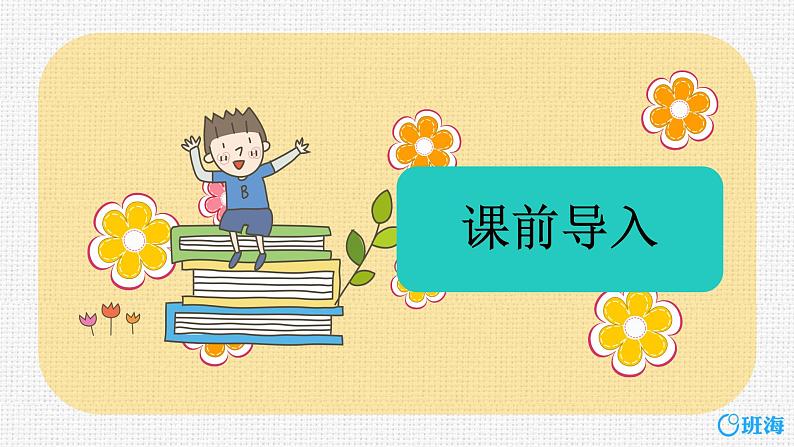 7.呼风唤雨的世纪（2个课时）课件+教案03