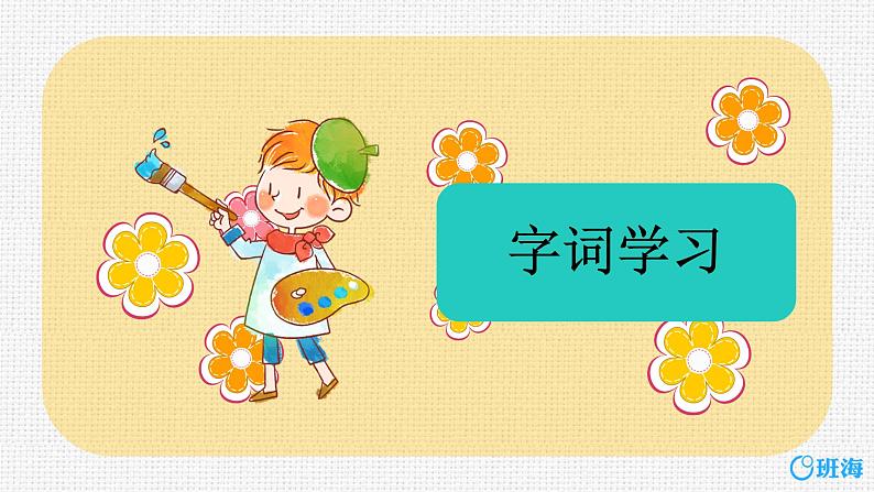 7.呼风唤雨的世纪（2个课时）课件+教案07