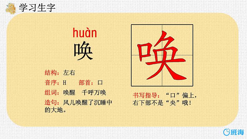 7.呼风唤雨的世纪（2个课时）课件+教案08