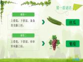 10.爬山虎的脚（2个课时）课件+教案