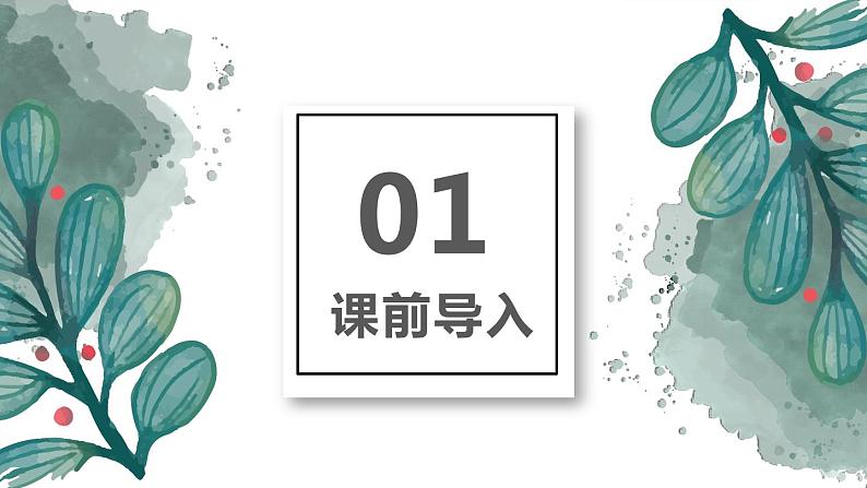 13.精卫填海（2个课时）课件+教案03