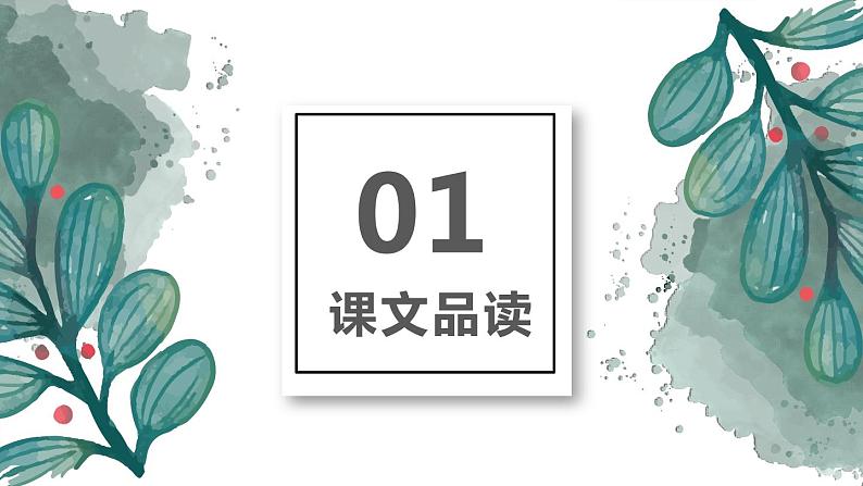 13.精卫填海（2个课时）课件+教案03