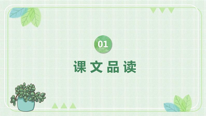 15.女娲补天（2个课时）课件+教案03