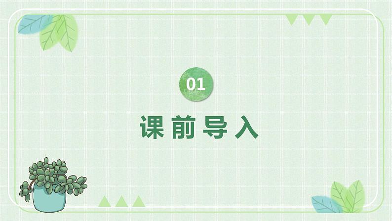 15.女娲补天（2个课时）课件+教案03