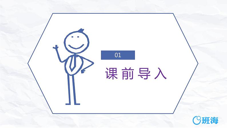 19.一只窝囊的大老虎（2个课时）课件+教案03