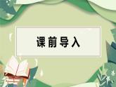 22.为中华之崛起而读书（2个课时）课件+教案