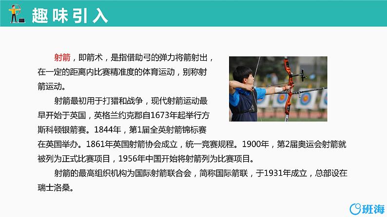 27.故事二则 课件+教案04