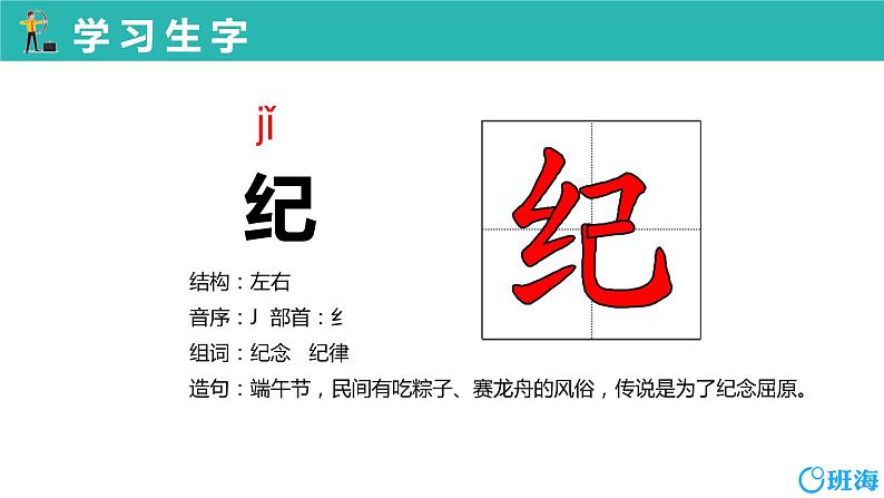 27.故事二则 课件+教案08