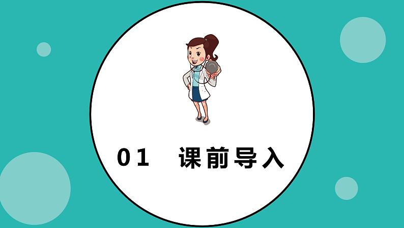 27.故事二则 课件+教案03