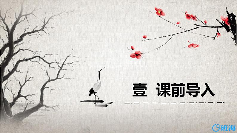 部编版语文二年级下册-村居 优秀课件PPT第3页