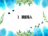 部编版语文二年级下册-识字3.“贝”的故事  优秀课件PPT+教案