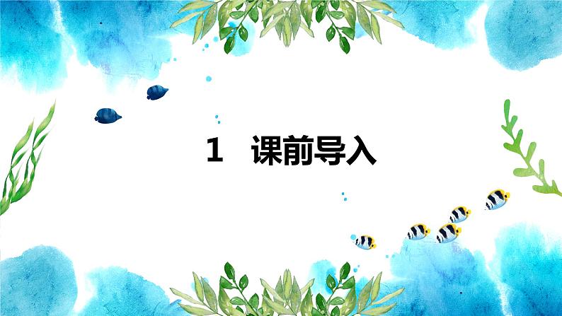 部编版语文二年级下册-识字3.“贝”的故事  优秀课件PPT+教案03