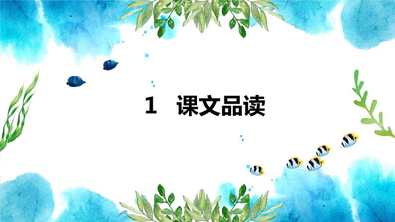 部编版语文二年级下册-识字3.“贝”的故事  优秀课件PPT+教案03