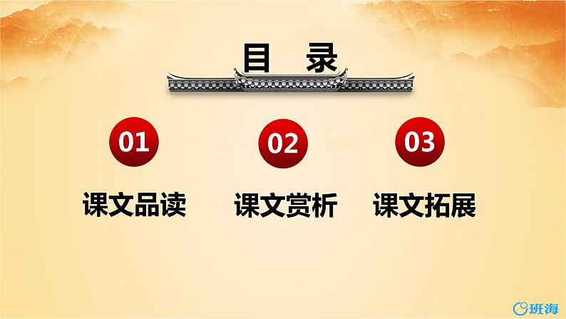 部编版语文二年级下册-识字4.中国美食 第2课时 优秀课件PPT第2页