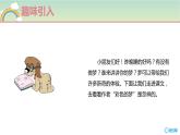 部编版语文二年级下册-8.彩色的梦 优秀课件PPT+教案