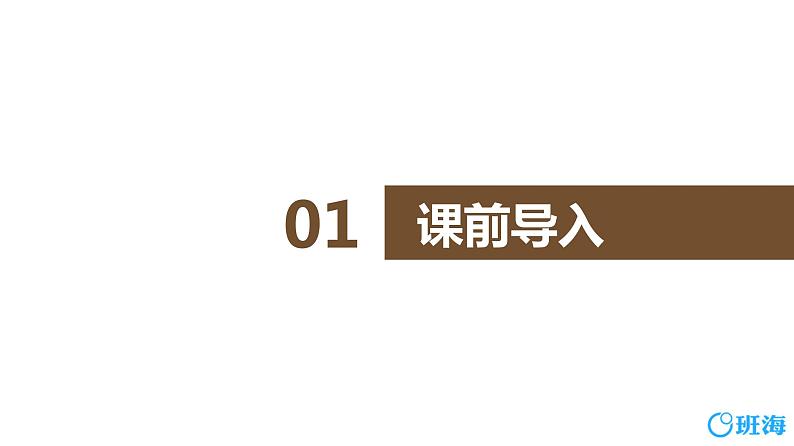 部编版语文二年级下册-9.枫树上的喜鹊 优秀课件PPT+教案03