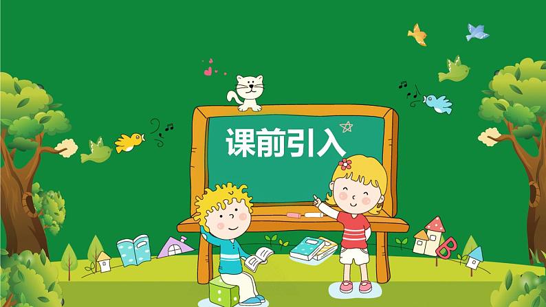 部编版语文二年级下册-11.我是一只小虫子 优秀课件PPT+教案03