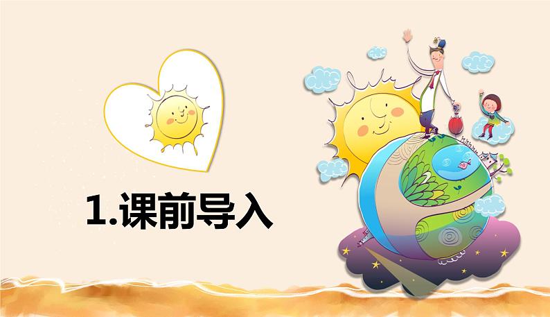 部编版语文二年级下册-12.寓言二则 揠苗助长 优秀课件PPT第3页