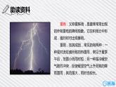 部编版语文二年级下册-16.雷雨 优秀课件PPT+教案