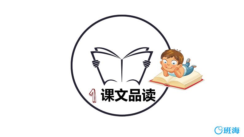 部编版语文二年级下册-20.蜘蛛开店 优秀课件PPT+教案03