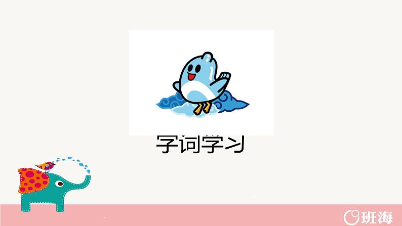 4.珍珠鸟（2个课时）课件+教案06