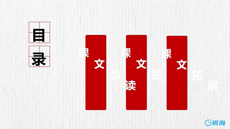 8.冀中的地道战（2个课时）课件+教案02