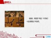 8.冀中的地道战（2个课时）课件+教案