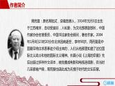 8.冀中的地道战（2个课时）课件+教案