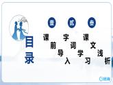 10.牛郎织女（一） （2个课时）课件+教案