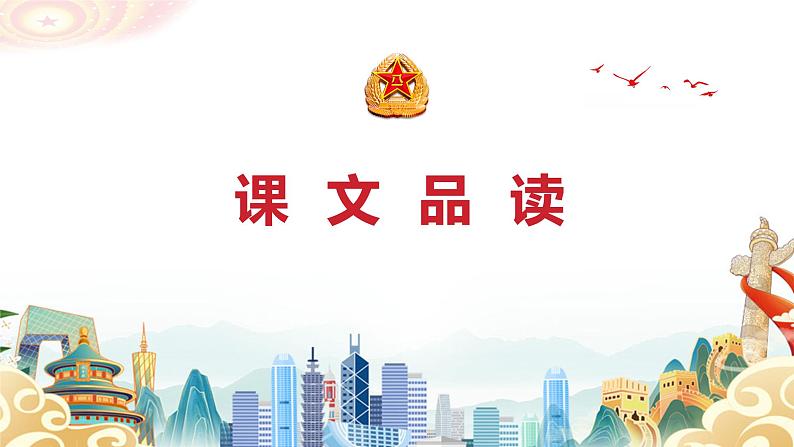 部编版语文五年级上册-15.小岛 第2课时【课件】第3页