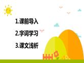 16.太阳（2个课时）课件+教案