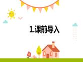 16.太阳（2个课时）课件+教案