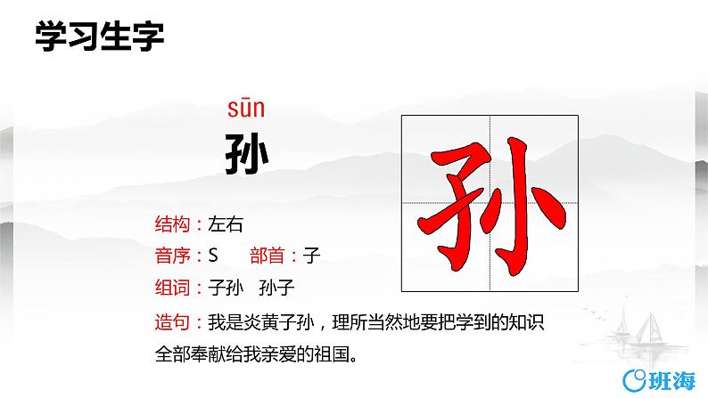 21.古诗词三首 课件+教案08