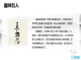 21.古诗词三首 课件+教案