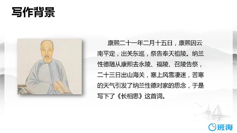 21.古诗词三首 课件+教案06