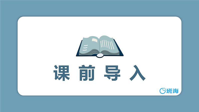 26.忆读书（2个课时）课件+教案03