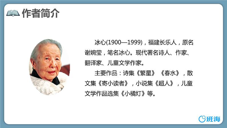 26.忆读书（2个课时）课件+教案05