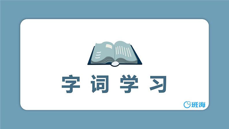 26.忆读书（2个课时）课件+教案06