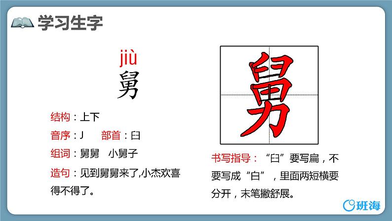 26.忆读书（2个课时）课件+教案08