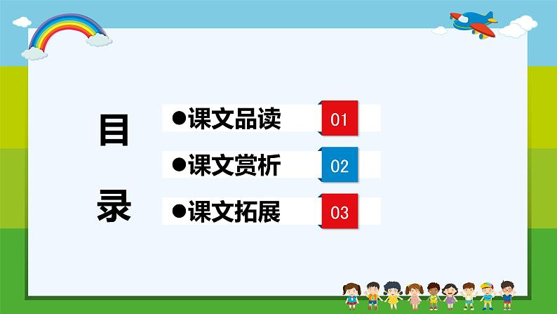 6.陶罐和铁罐（2个课时）课件+教案02