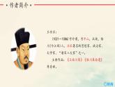 9.古诗三首 课件+教案