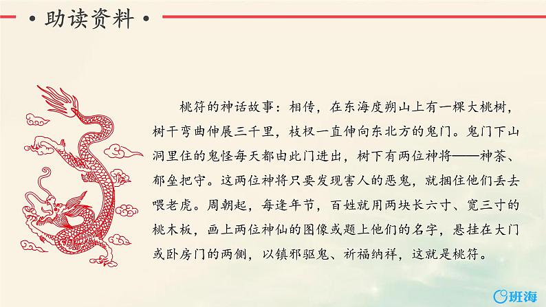 9.古诗三首 课件+教案07