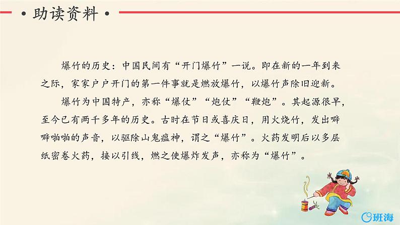 9.古诗三首 课件+教案08