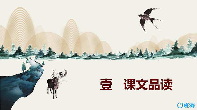 部编版语文三年级下册-10.纸的发明 第2课时【课件】第3页