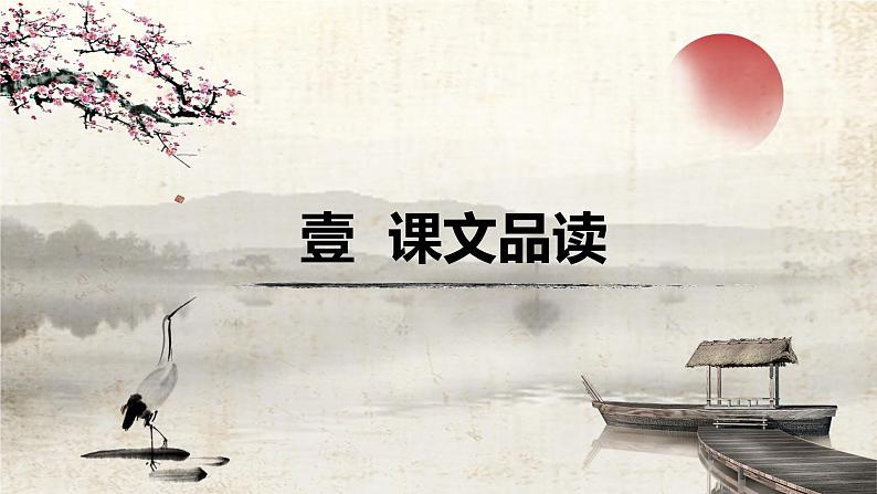 11.赵州桥（2个课时）课件+教案03