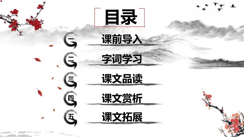 12.一幅名扬中外的画 课件+教案02