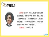 14.蜜蜂（2个课时）课件+教案